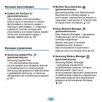 Страница 127