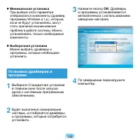 Страница 140