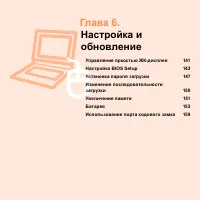 Страница 141