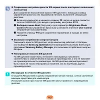 Страница 143