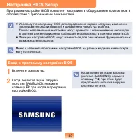 Страница 144