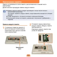 Страница 152