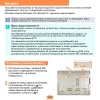 Страница 154
