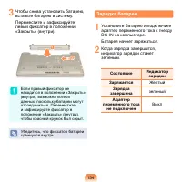 Страница 155