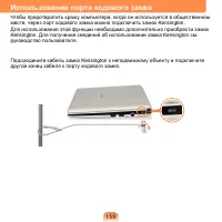 Страница 160