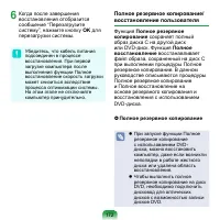 Страница 173
