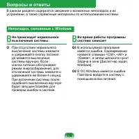 Страница 179