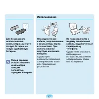 Страница 18