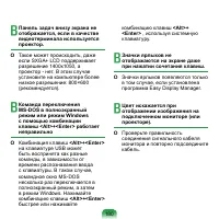 Страница 181