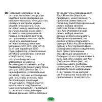 Страница 191