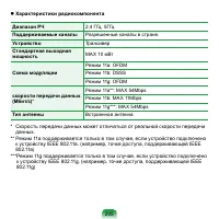 Страница 206