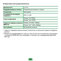 Страница 210