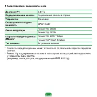 Страница 212