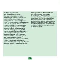 Страница 219