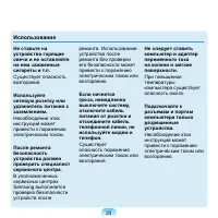 Страница 24