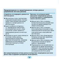 Страница 29