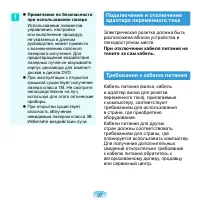 Страница 38