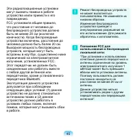 Страница 46