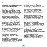 Страница 48