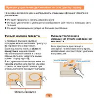 Страница 73