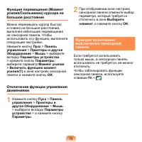 Страница 74