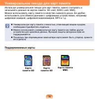 Страница 77