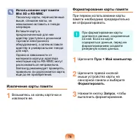Страница 79