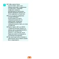 Страница 80