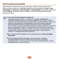 Страница 86
