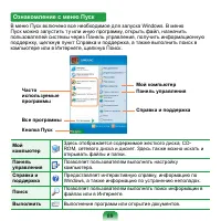 Страница 90