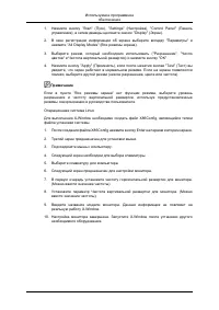 Страница 26