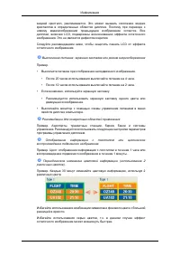 Страница 73
