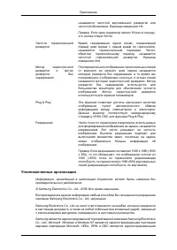 Страница 79