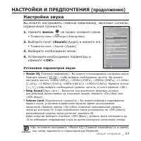 Страница 27