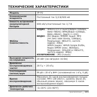 Страница 101