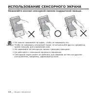 Страница 16