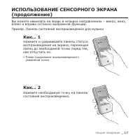 Страница 17