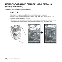 Страница 18
