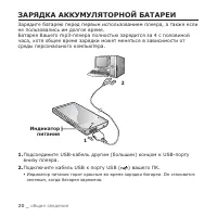 Страница 20