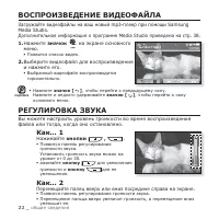 Страница 22
