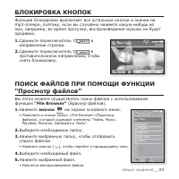 Страница 23