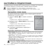 Страница 24