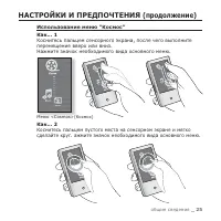 Страница 25