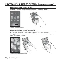 Страница 26