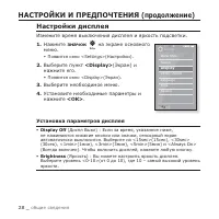 Страница 28