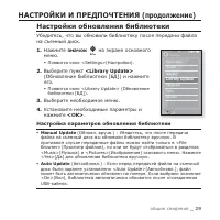 Страница 29