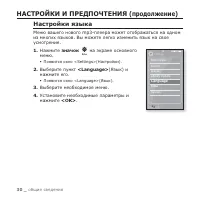 Страница 30
