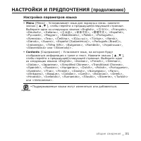 Страница 31