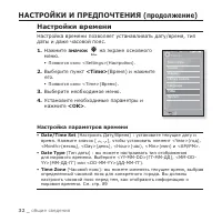 Страница 32