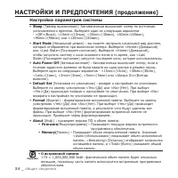 Страница 34